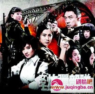 女子拆弹部队分集剧情介绍1-21集大结局