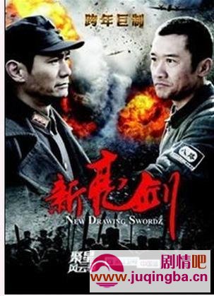 亮剑2铁血军魂剧情介绍1-40集大结局