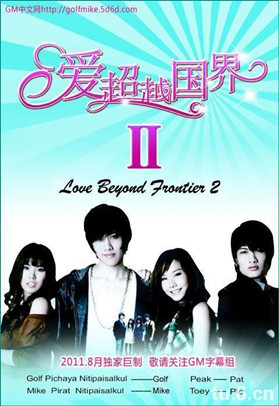 爱超越国界第二部剧情介绍1-26集大结局