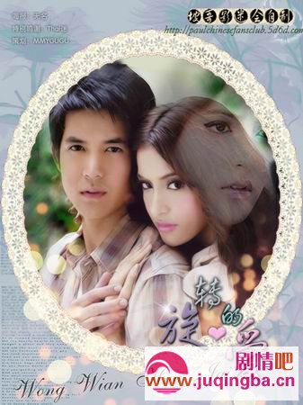 旋转的爱分集剧情介绍1-33集大结局