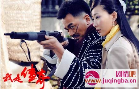 抗日奇侠2我是传奇剧情介绍1-30集大结局