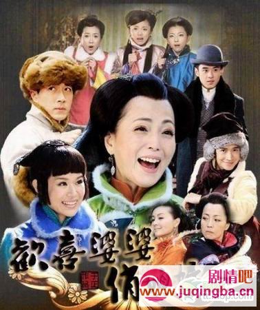 欢喜婆婆俏媳妇分集剧情介绍1-33集大结局