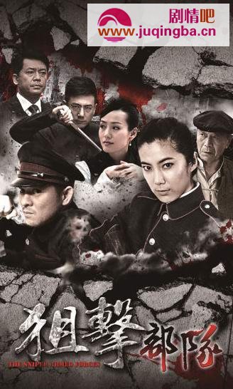 狙击部队分集剧情介绍(1-40集)大结局