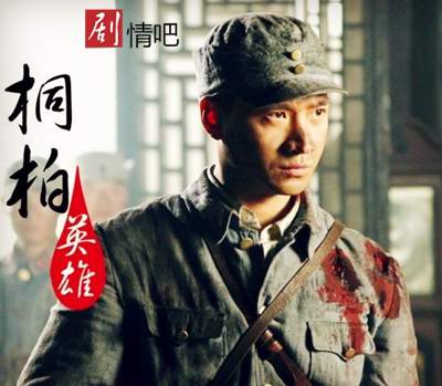 桐柏英雄分集剧情介绍(1-33全集)大结局