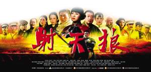 电视剧《射天狼》分集剧情介绍(1-41集)大结局