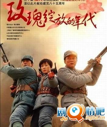 玫瑰绽放的年代分集剧情介绍(1-32集)大结局