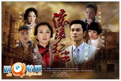 电视剧《滚滚红尘》分集剧情介绍(1-36集)大结局