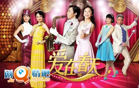 爱在春天分集剧情介绍(1-80集)大结局