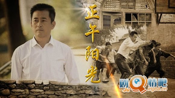 正午阳光分集剧情介绍(1-30集)大结局