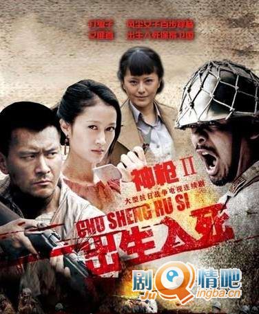 出生入死分集剧情介绍(1-38全集)大结局