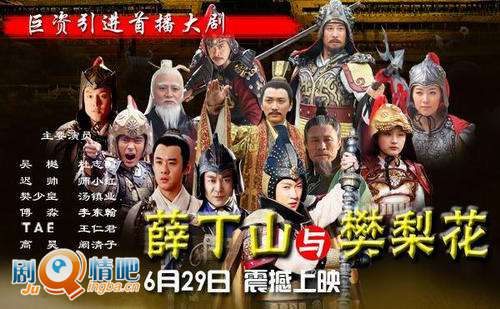 薛丁山与樊梨花分集剧情介绍(1-40集)大结局