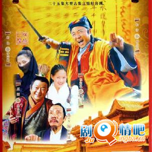 我的爸爸是太监分集剧情介绍(1-35集)大结局