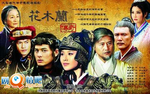 花木兰传奇剧情介绍(1-48全集)大结局