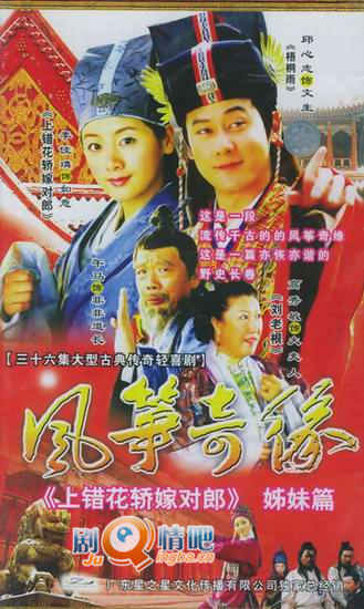 风筝奇缘分集剧情介绍(1-30集)大结局