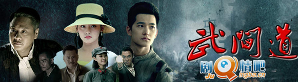 武间道分集剧情介绍(1-30集)大结局