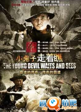 草莽英雄打鬼子分集剧情介绍(1-40全集)大结局