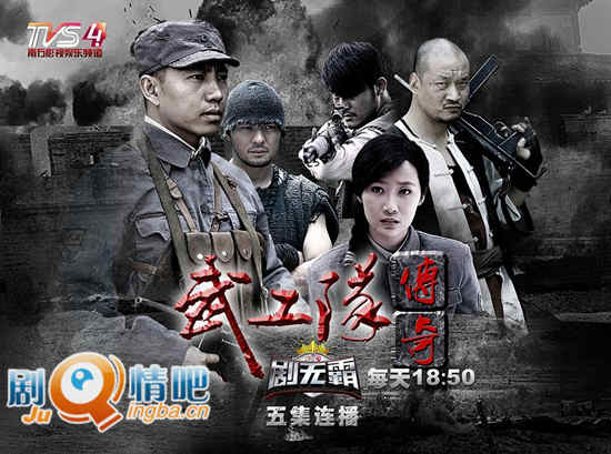 铁血武工队分集剧情介绍(1-40集)大结局