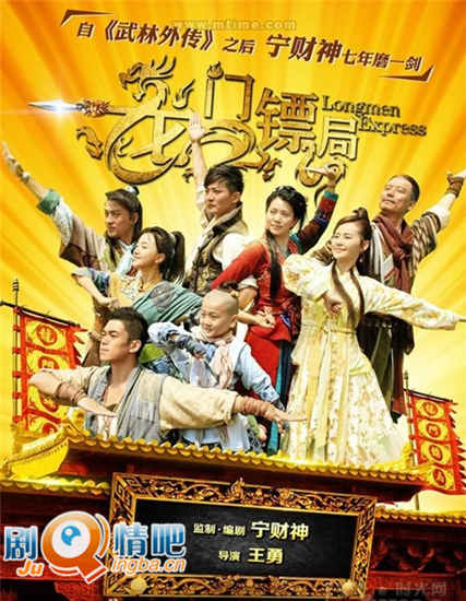 龙门镖局分集剧情介绍(1-40集)大结局