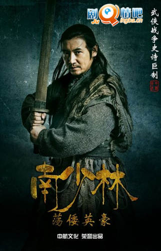 南少林荡倭英豪分集剧情介绍(1-48集)大结局