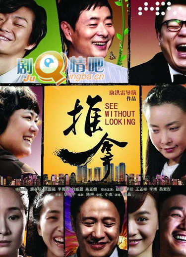 推拿分集剧情介绍(1-30集)大结局