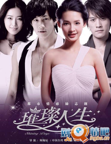 璀璨人生分集剧情介绍(1-80全集)大结局