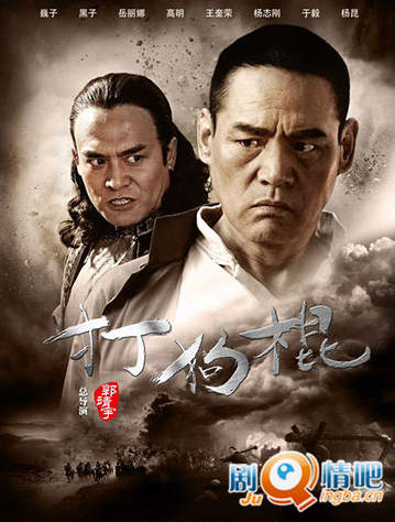 打狗棍分集剧情介绍(1-70集)大结局