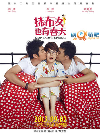抹布女也有春天分集剧情介绍(1-41集)大结局