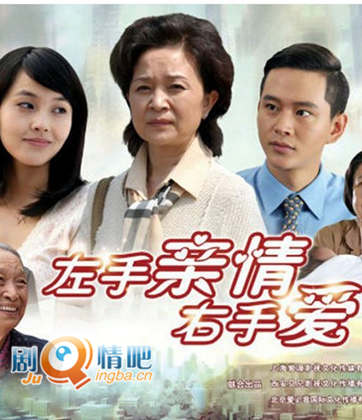 左手亲情右手爱分集剧情介绍(1-35集)大结局