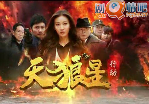 天狼星传奇分集剧情介绍(1-40集)大结局