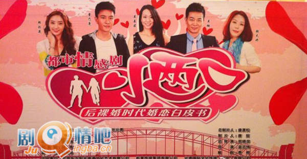 小两口分集剧情介绍(1-30全集)大结局