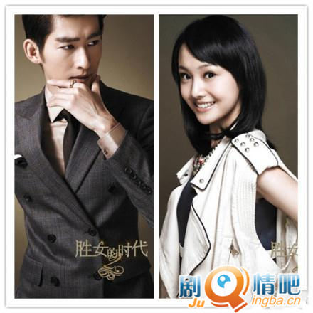 胜女的时代分集剧情介绍(1-34全集)大结局