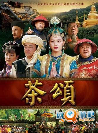 茶颂分集剧情介绍(1-32全集)大结局