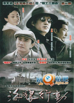 海狼行动分集剧情介绍(1-34全集)大结局