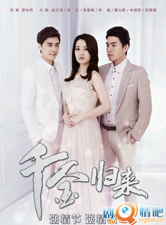 千金归来第3-4集剧情介绍