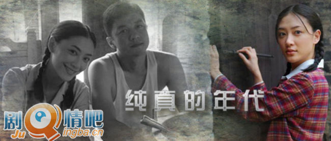 纯真的年代分集剧情介绍(1-38集)大结局