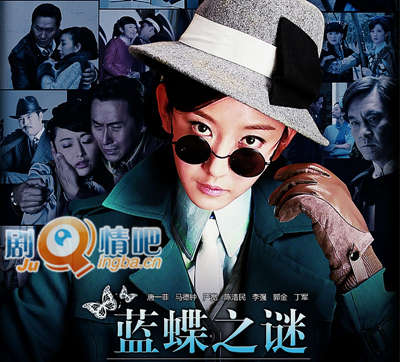 蓝蝶之谜分集剧情简介(1-32集)大结局