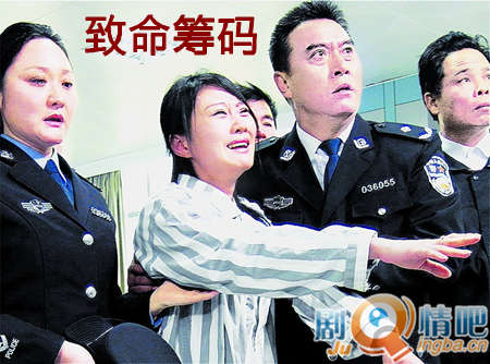 致命筹码分集剧情介绍(1-20全集)大结局