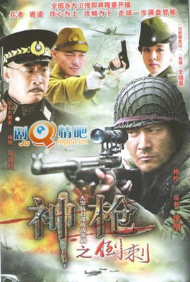 霹雳飞铓分集剧情介绍(1-40全集)大结局