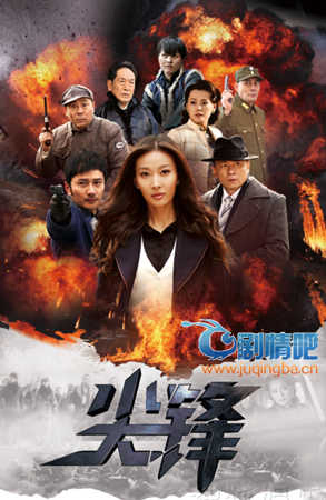 电视剧《尖锋》分集剧情介绍(1-40全集)大结局