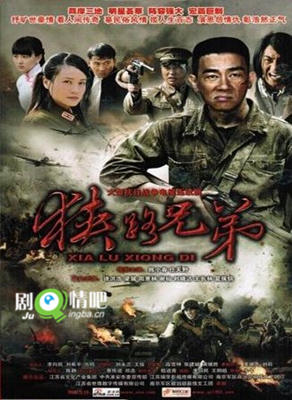 狭路兄弟分集剧情介绍(1-28集)大结局