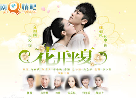 花开半夏分集剧情介绍(1-30集)大结局