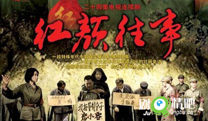 红颜往事分集剧情介绍(1-24集)大结局