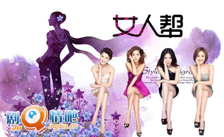 女人帮分集剧情介绍(1-36集)大结局