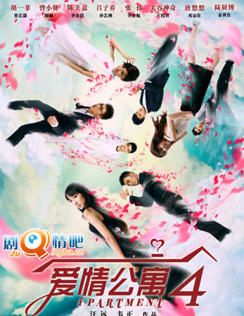 爱情公寓4分集剧情介绍(1-24全集)大结局