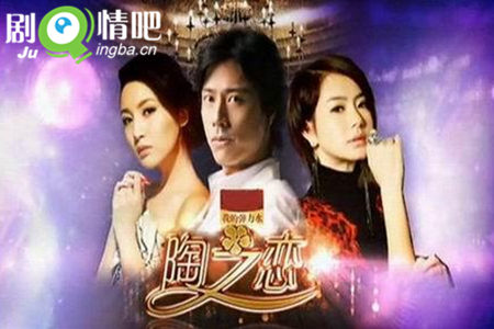 陶之恋分集剧情介绍(1-37全集)大结局