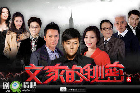 文家的秘密分集剧情介绍(1-30集)大结局