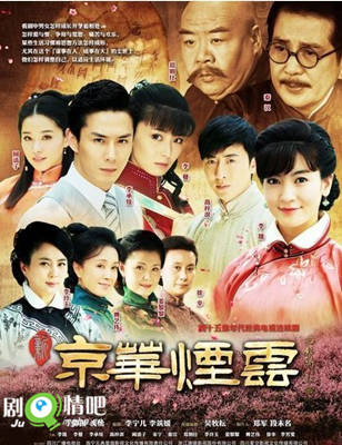 新京华烟云分集剧情介绍(1-43集)大结局