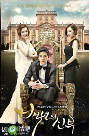 百年的新娘剧情介绍(1-16全集)大结局