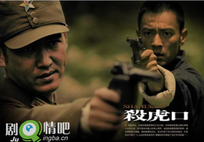 杀虎口分集剧情介绍(1-31全集)大结局