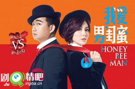 我爱男闺蜜剧情介绍(1-34全集大结局)